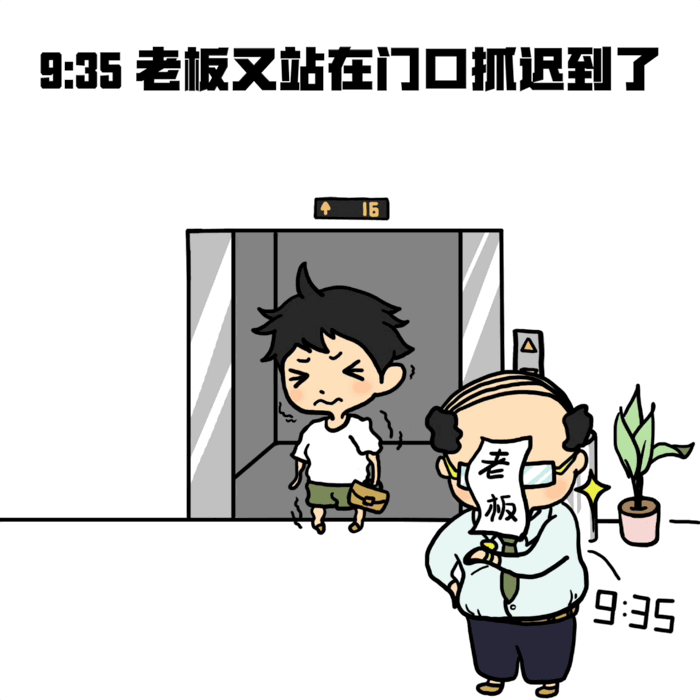 上班族の日常生活gif已上线~按时起床什么的是不可能的