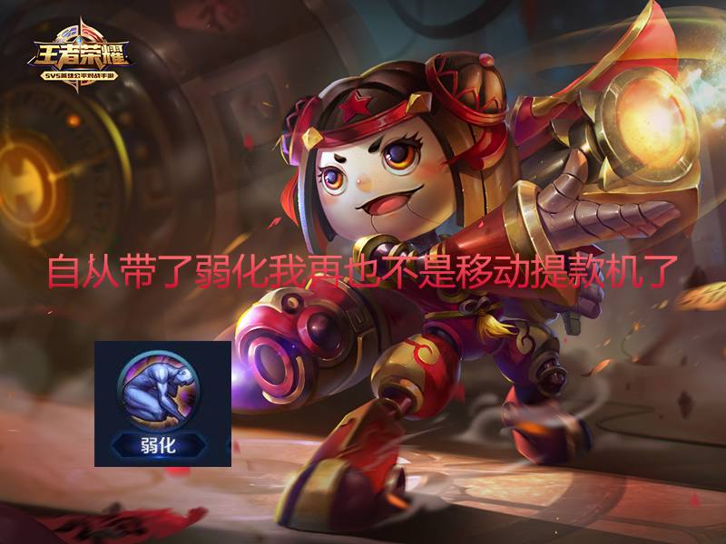 王者荣耀:十大召唤师技能使用排行榜,不会正确选择你就是超级兵