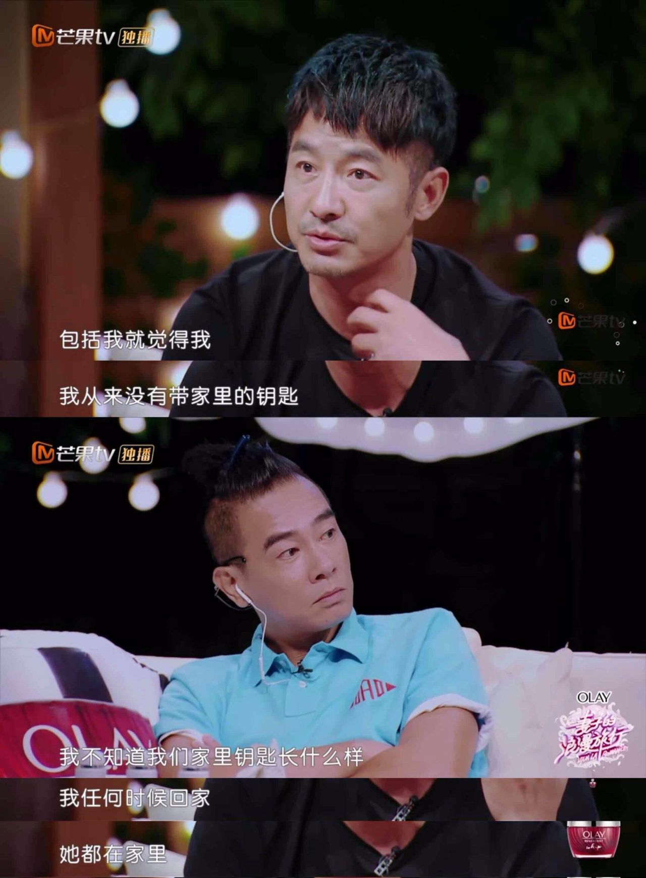 曾是"三好男人",节目中大男子主义,要求妻子短裙不能过膝盖