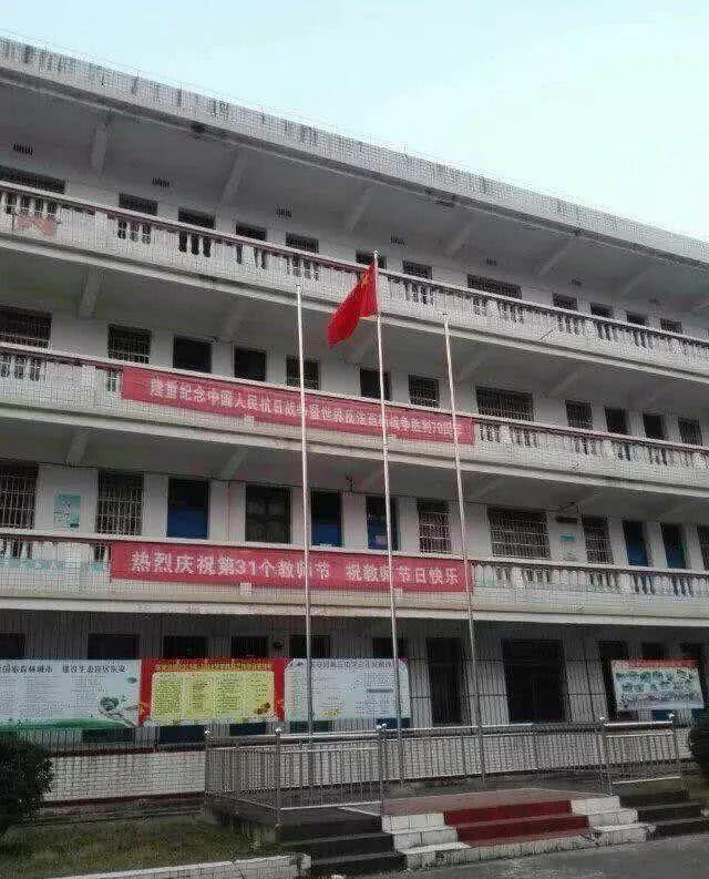 恰同学少年——忆东安第三中学