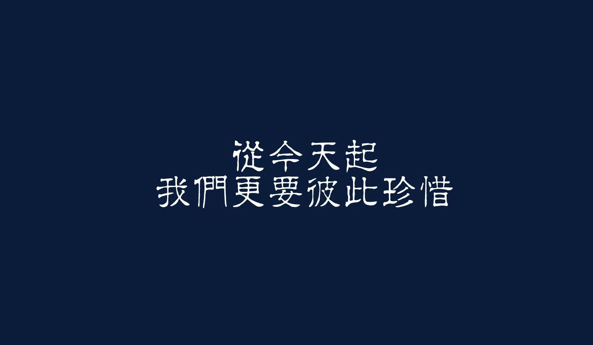 治愈系唯美文字语录高清图片桌面壁纸,分辨率