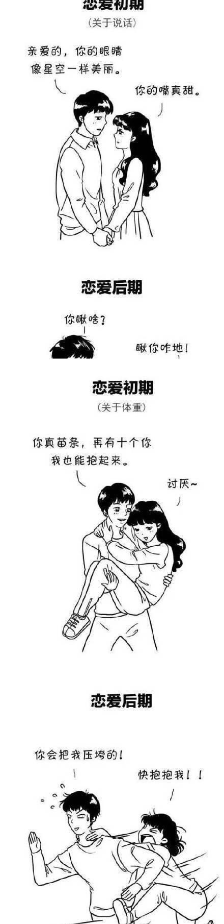 男女之间那些事, 戳中你的泪点没?