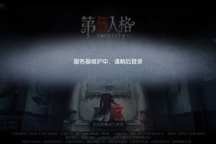 第五人格:玩家单抽金皮,本想去秀时装,接下来发生的事让他绝望