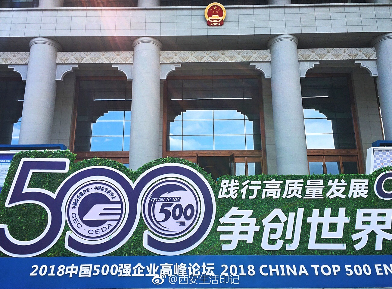 践行高质量发展 争创世界一流企业