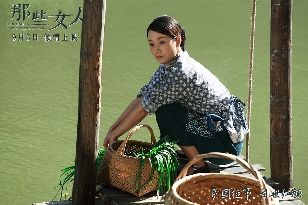 电影《那些女人》特辑曝光 乱世红颜感动世人