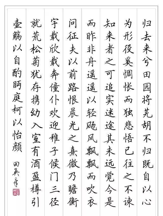 练硬笔书法应从什么字体入门