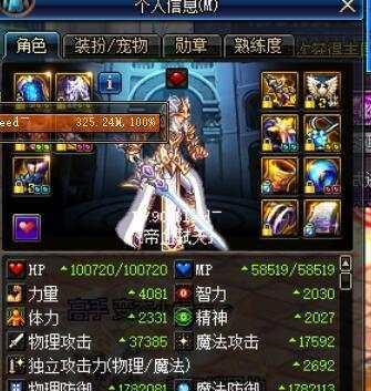 DNF实测现版本百分比和固伤吃奶率