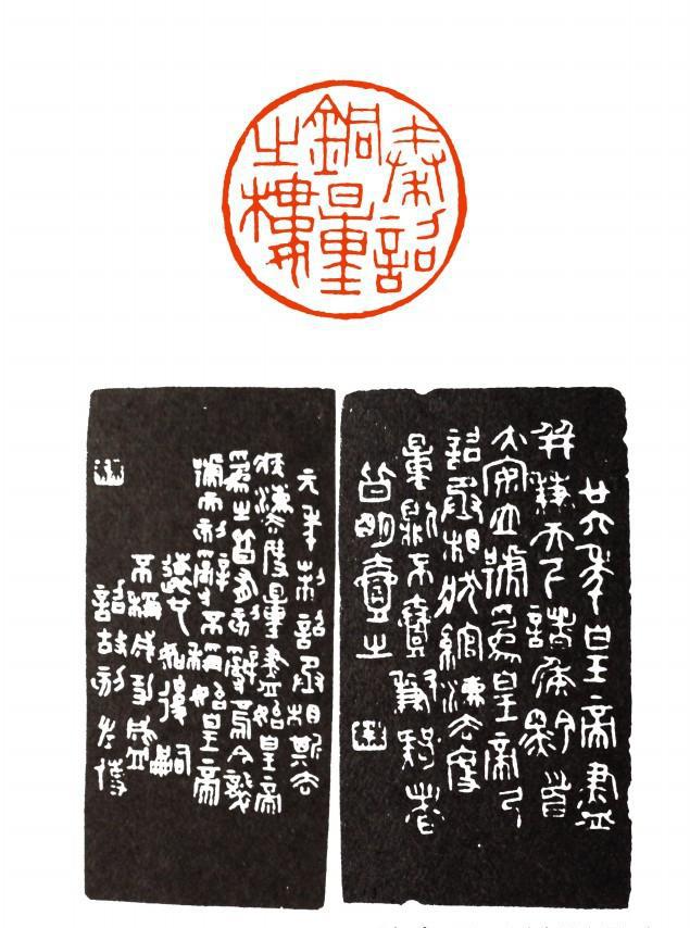 古文字学家金石书画名家朱复戡篆刻作品欣赏