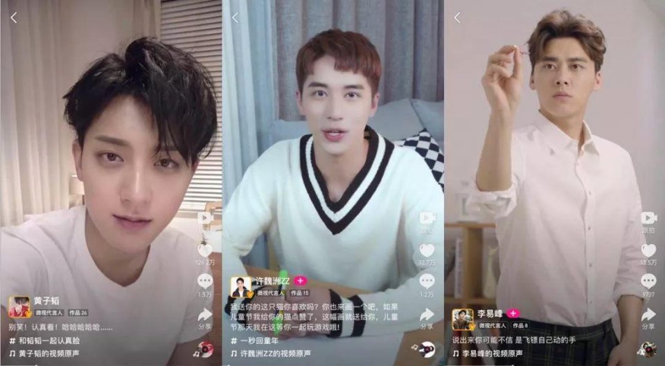 微视的突围:新一代流量艺人聚集地如何打造?