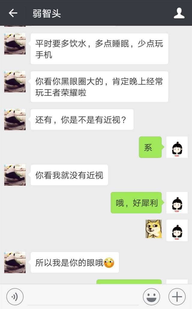 云浮美女第一次遇上"直男癌",微信聊天记录爆出!再次刷新三观