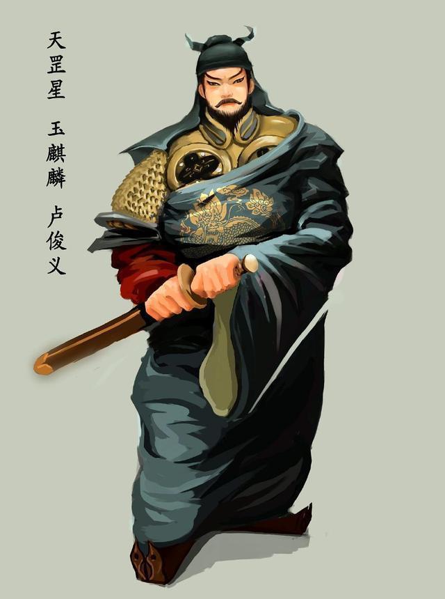 水浒传五大英雄 武松勉强上榜,第一原来是他 害得卢俊义家破人亡