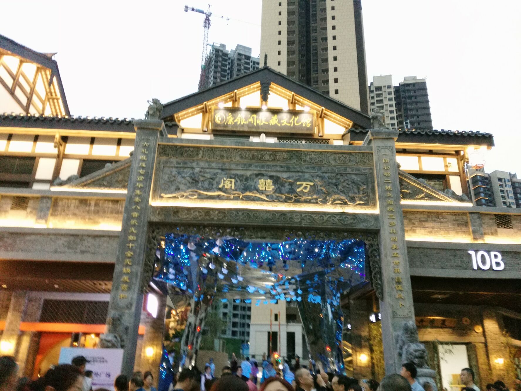 重庆弹子石老街全面开街,夜景璀璨,或成又一个网红打卡地|网红_新浪新闻