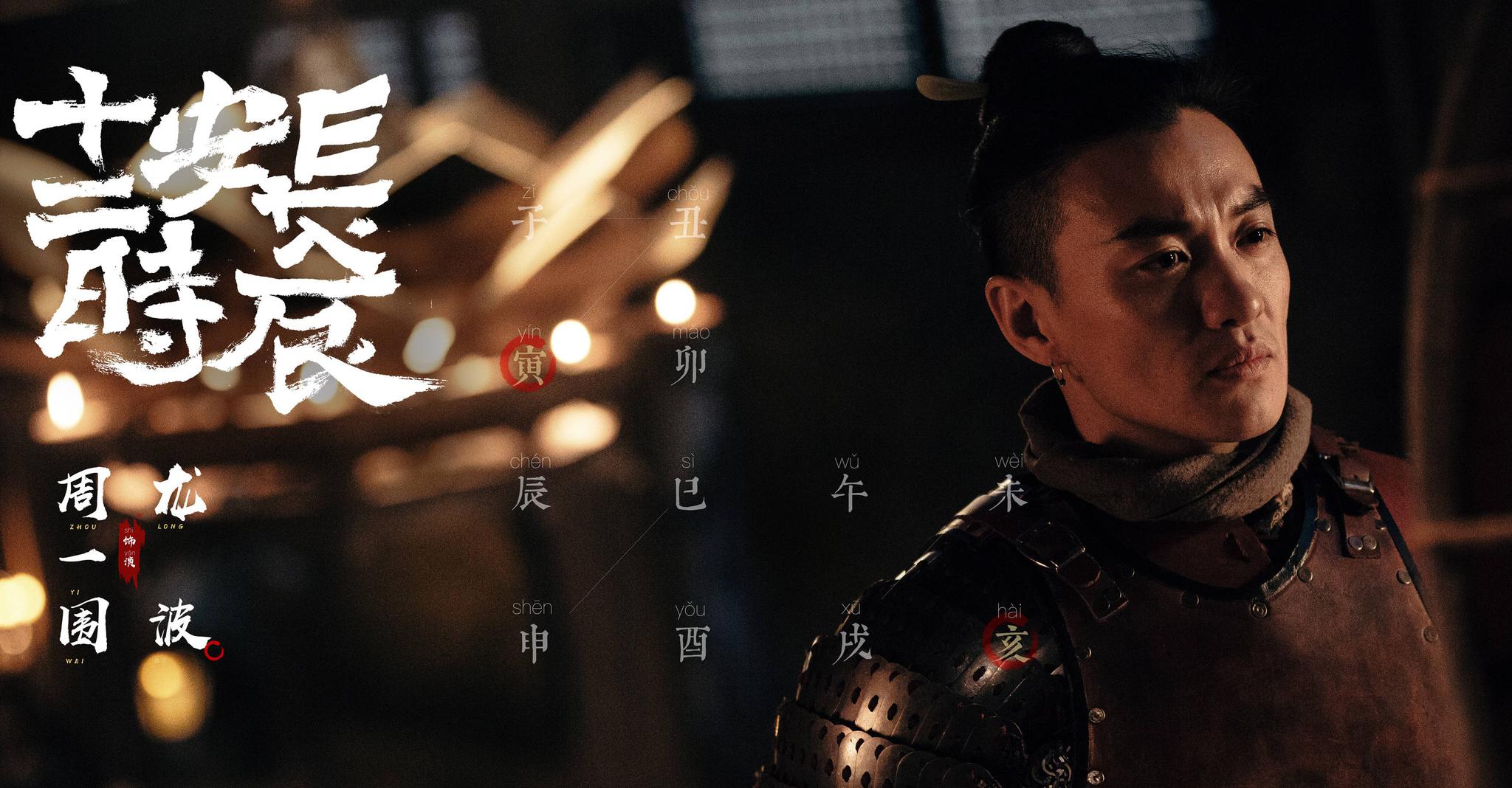 周一围,出演过《苍穹之昴》《绣春刀》等影视作品,但真正知名度大涨