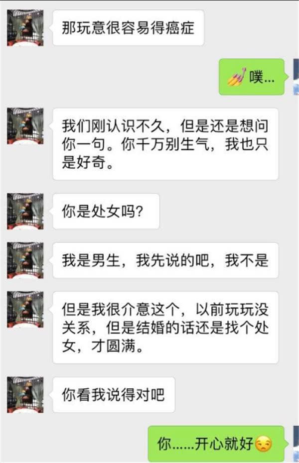 盘点那些奇葩搞笑的聊天: 相亲遇到这样的男人, 真的是无语了