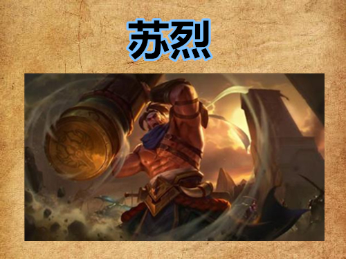 王者荣耀拥有逆天被动的五大英雄没了被动李白苏烈不如大头兵