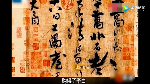 84个汉字价值9亿人民币 专家称传世第一字 一字千金 84个汉字价值9亿人民币 专家称传世第一字 一字千金