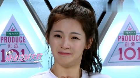 《创造101》杨超越出场想忍住哭的冲动哭着说