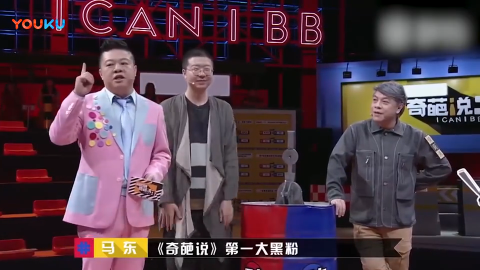 火药味奇葩说最大黑粉李诞降临