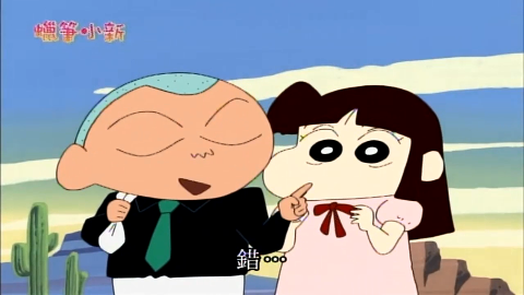 正男想要得到小爱的爱模仿小新到处搭讪美女