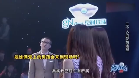 三个人的爱情迷局双胞胎姐妹告白同一男子