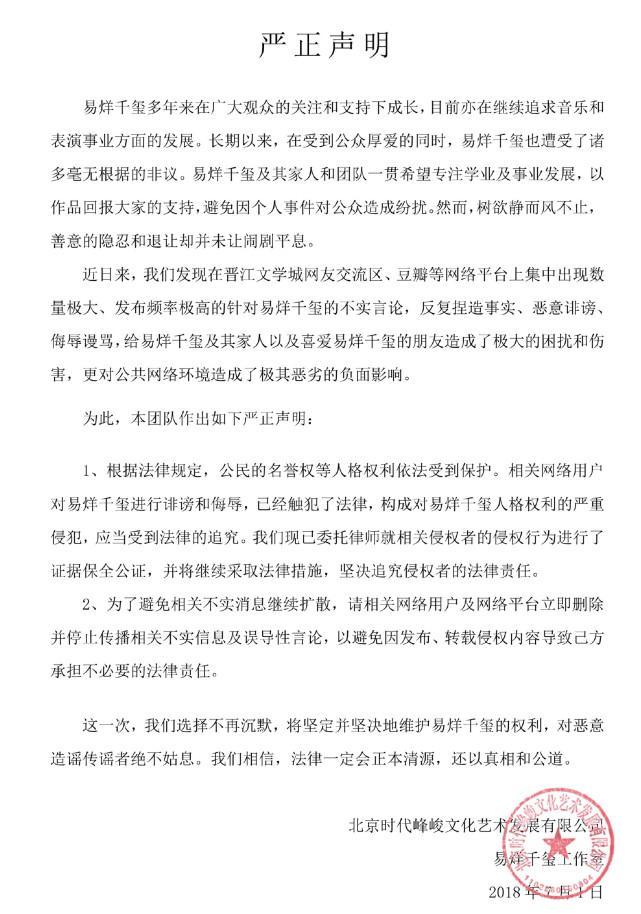 曾被黑整容自残唱歌差等,易烊千玺终于公开维