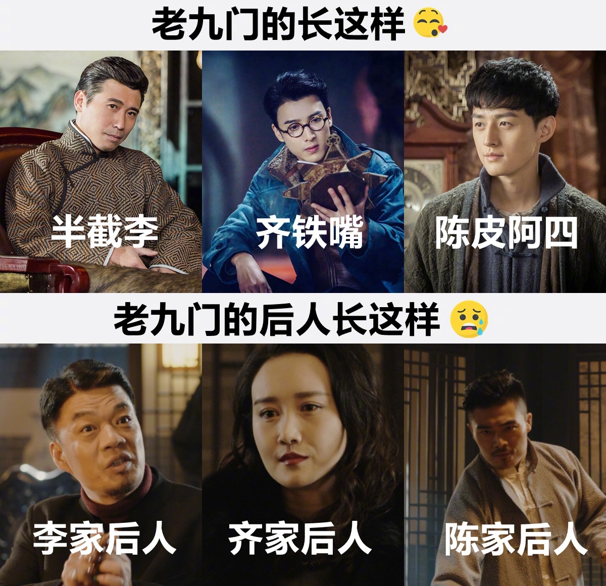 沙海完美诠释了什么叫"富不过三代",老九门的棺材板快要压不住了