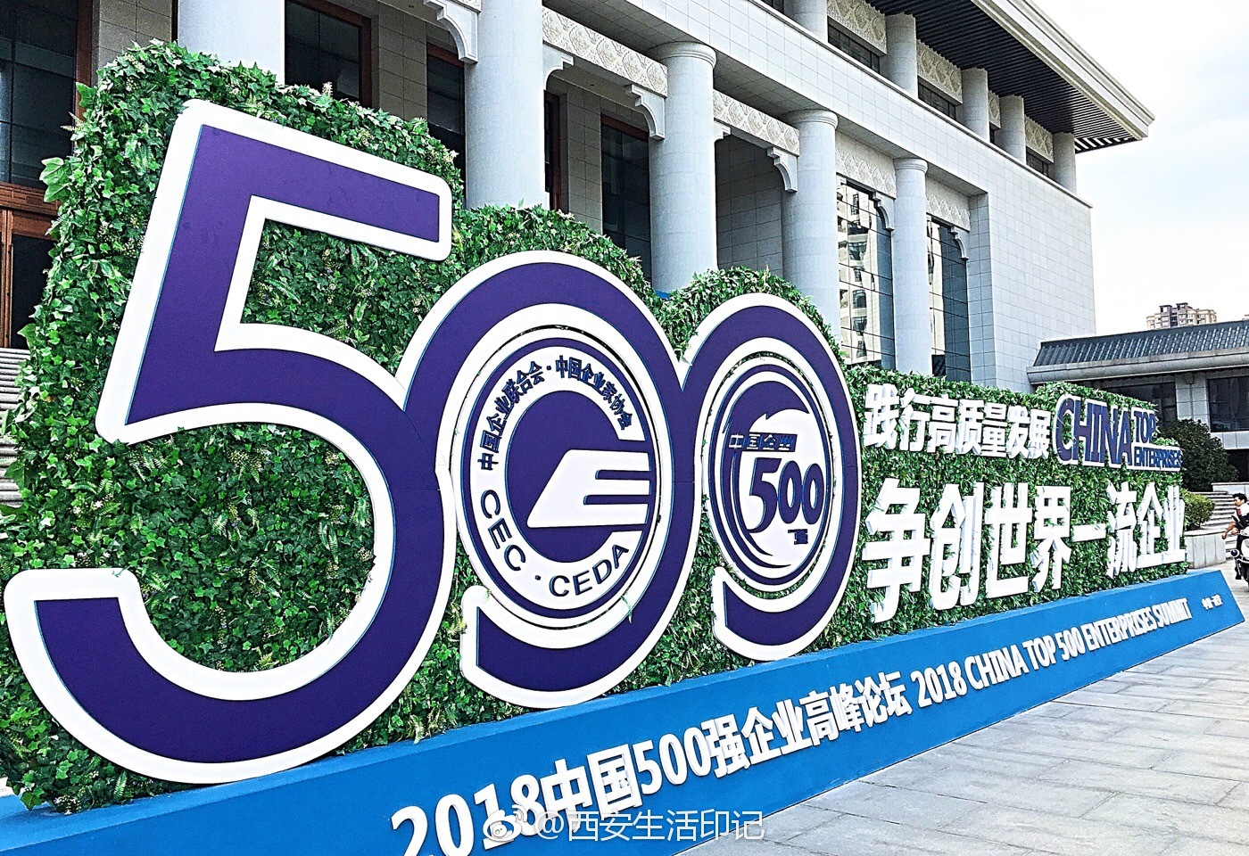 践行高质量发展 争创世界一流企业