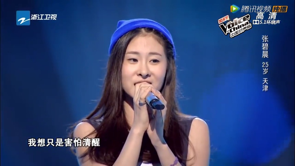 张碧晨刚参加中国好声音时的一首《她说》震惊四位导师