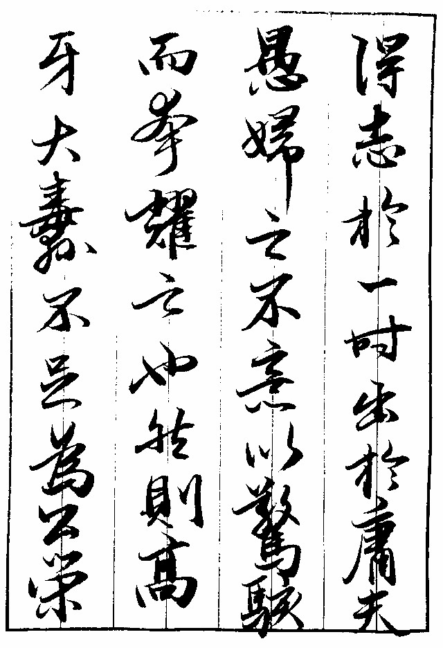 完美,作者临帖厉害啊(赵孟俯《相州画锦堂记》)6月9日