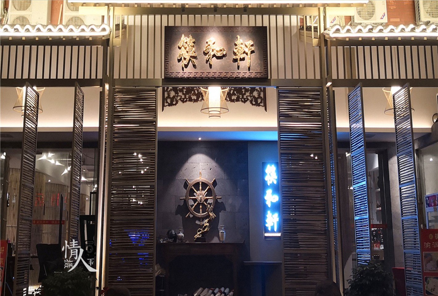 在罗汉寺旁的筷子街里面,渝派中餐川菜馆,招牌菜应该是特色木桶鱼