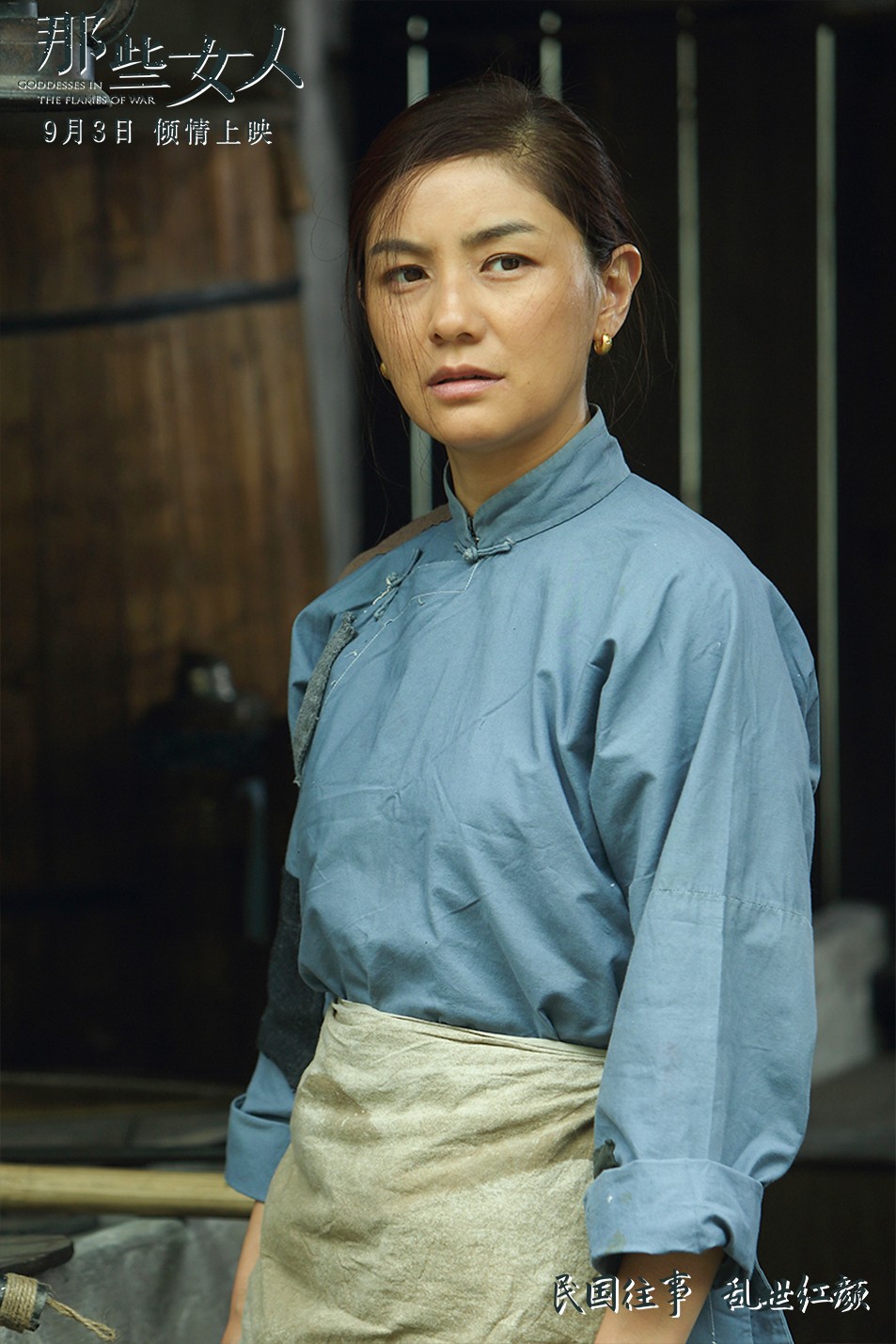 电影《那些女人》特辑曝光 乱世红颜感动世人