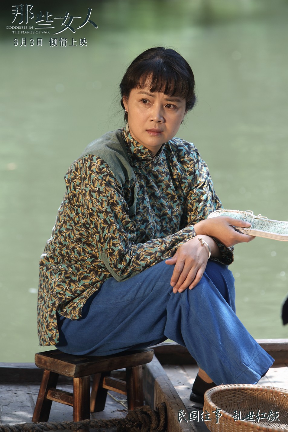 电影《那些女人》特辑曝光 乱世红颜感动世人