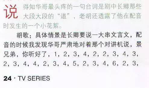 共青团批评蔡徐坤买水军?霍建华数字先生?林