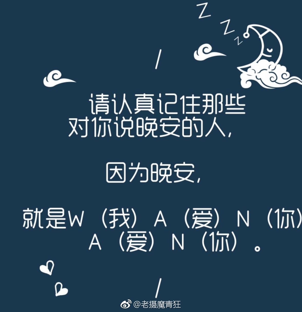 wanan|张江|晚安|拼音_新浪新闻