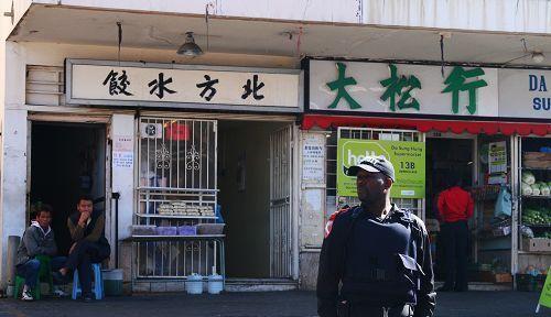 非洲最富有的城市, 拥有亿万富翁, 却是全球犯罪