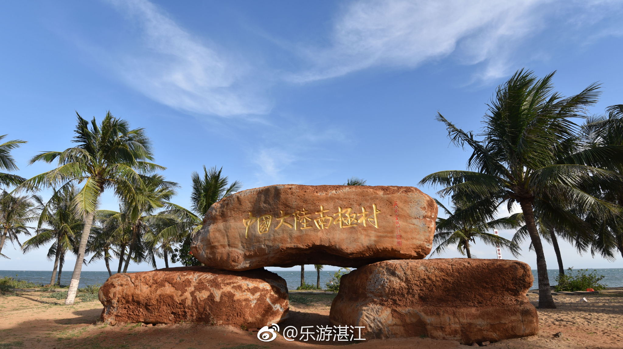 美丽南极村休闲放松好去处