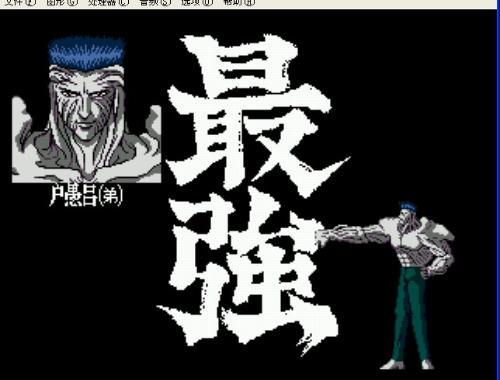 绿巨人和日漫幽游白书里的户愚吕打谁厉害