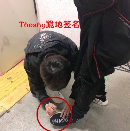 粉丝想要theshy在自己的鞋上签名,羞男二话不说跪下就签?
