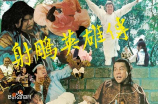 同样扮演四次周伯通的秦煌和黎耀祥,谁是你心目中真正的老顽童?