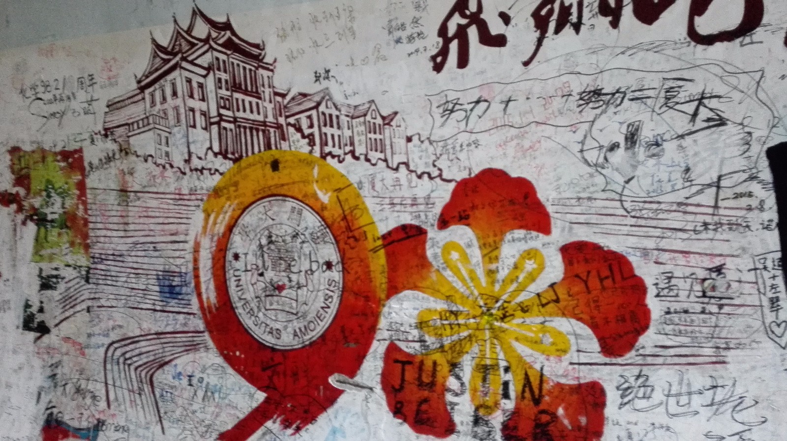 芙蓉餐厅旁边就是芙蓉隧道,频率最多的五个字涂鸦:我爱你再见!