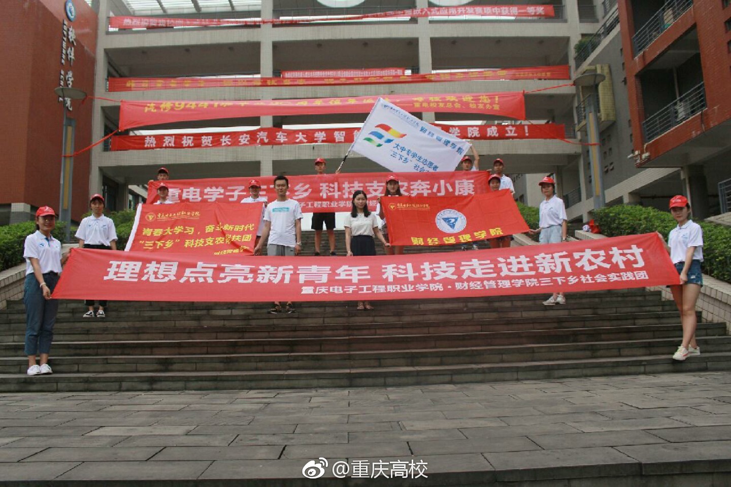 2018重庆大学生三下乡照片分享，理想点亮新青年，科技走进新农村|重庆大学生|新农村|下乡_新浪新闻