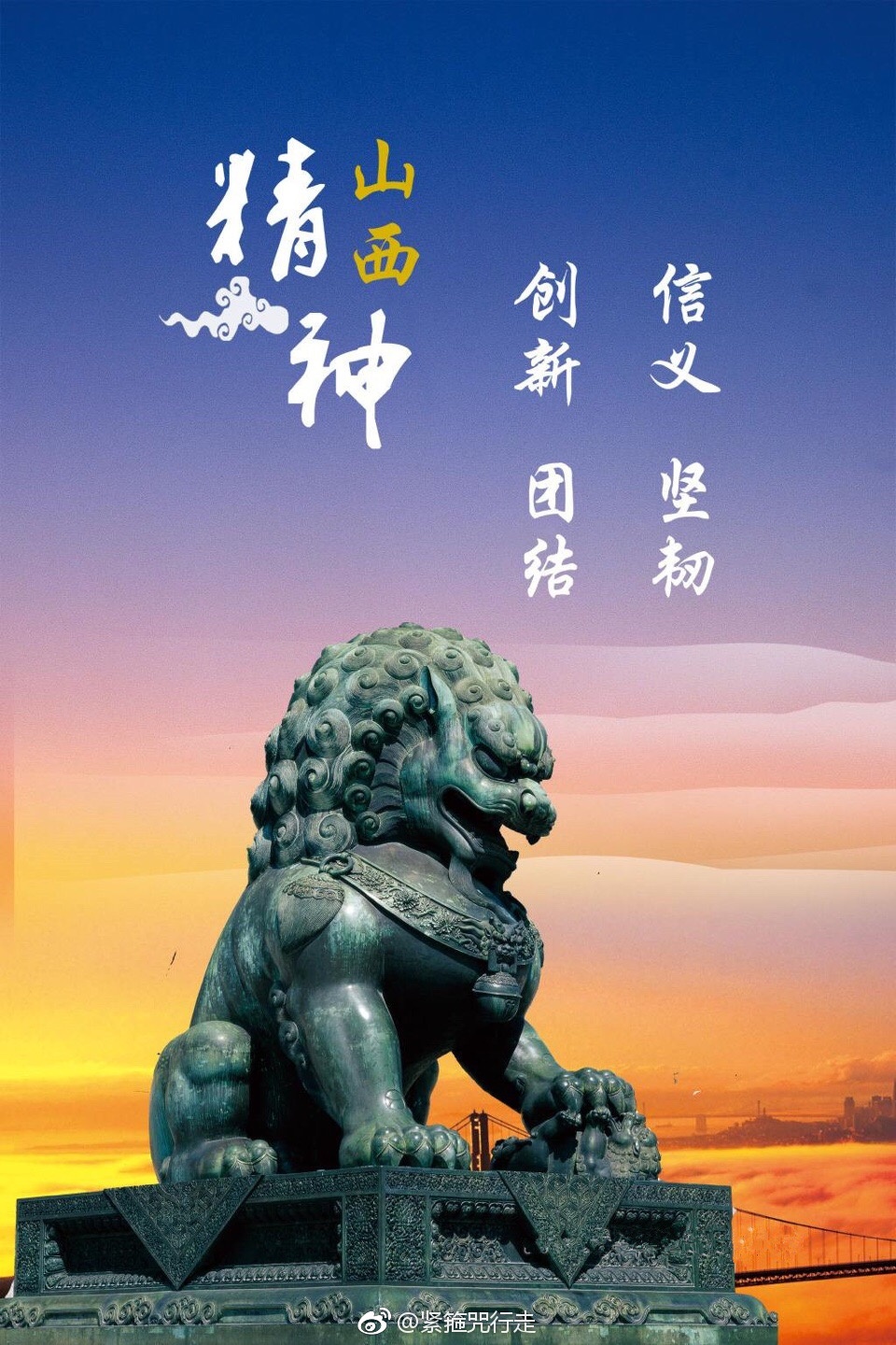 山西历史悠久文化底蕴深厚精神财富也是熠熠生辉