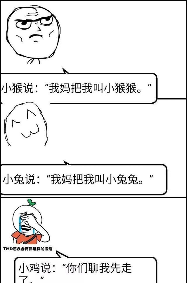 爆笑对话,奇葩对话,无厘头对话……保证让你乐不思蜀!