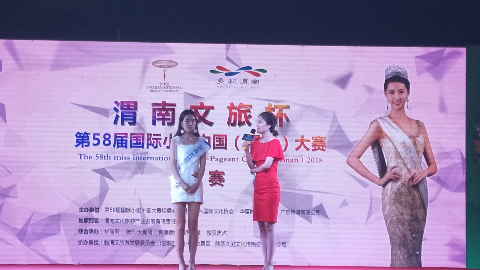 “渭南文旅杯”国际小姐渭南赛区复赛精彩纷呈 决赛将在28日开启