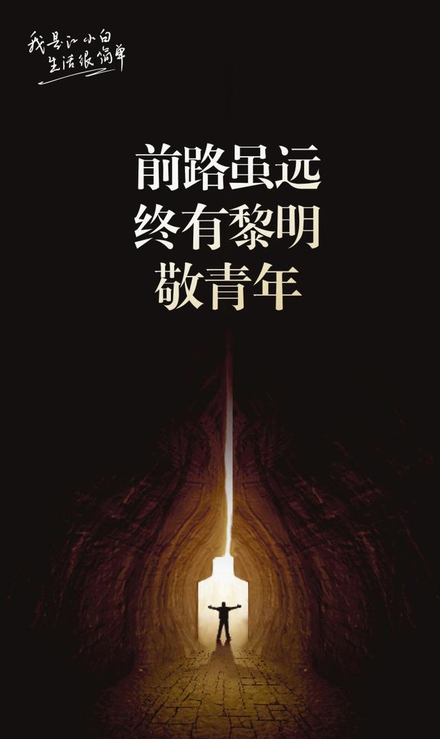 愿十年之后我们还是好友,愿十年之后依旧喝着小酒|江小白|情怀|文案