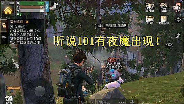 明日之后: 夜魔到底长什么样? 一张图片告诉你答案!