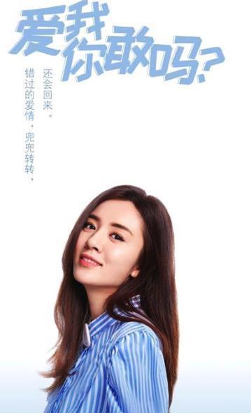 韩庚王晓晨首次合作,新剧《爱我你敢吗》强势