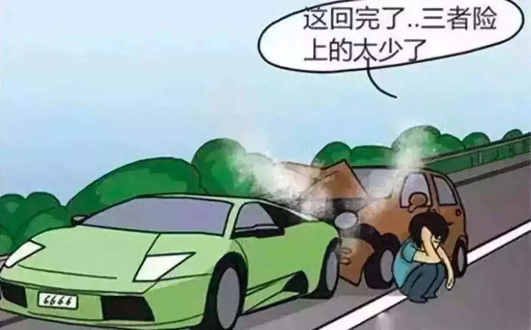 哪些车险必买?哪些不用买?别给卖了还帮人数