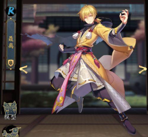 妖神记手游聂离技能/阵容搭配攻略