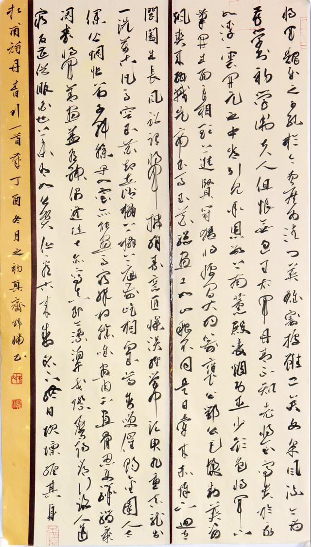 青年书法家韩瑞作品欣赏